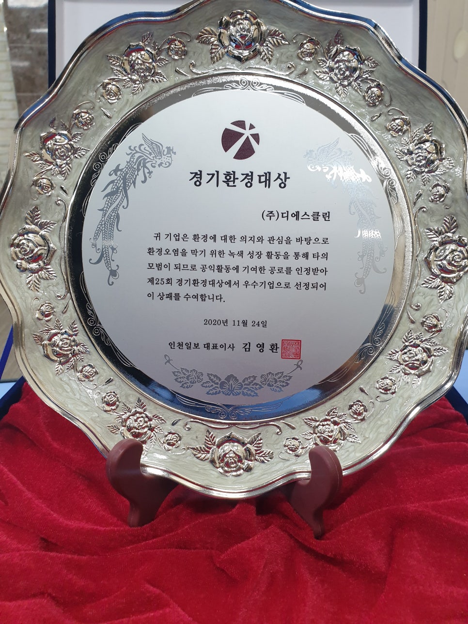 디에스클린환경 이미지