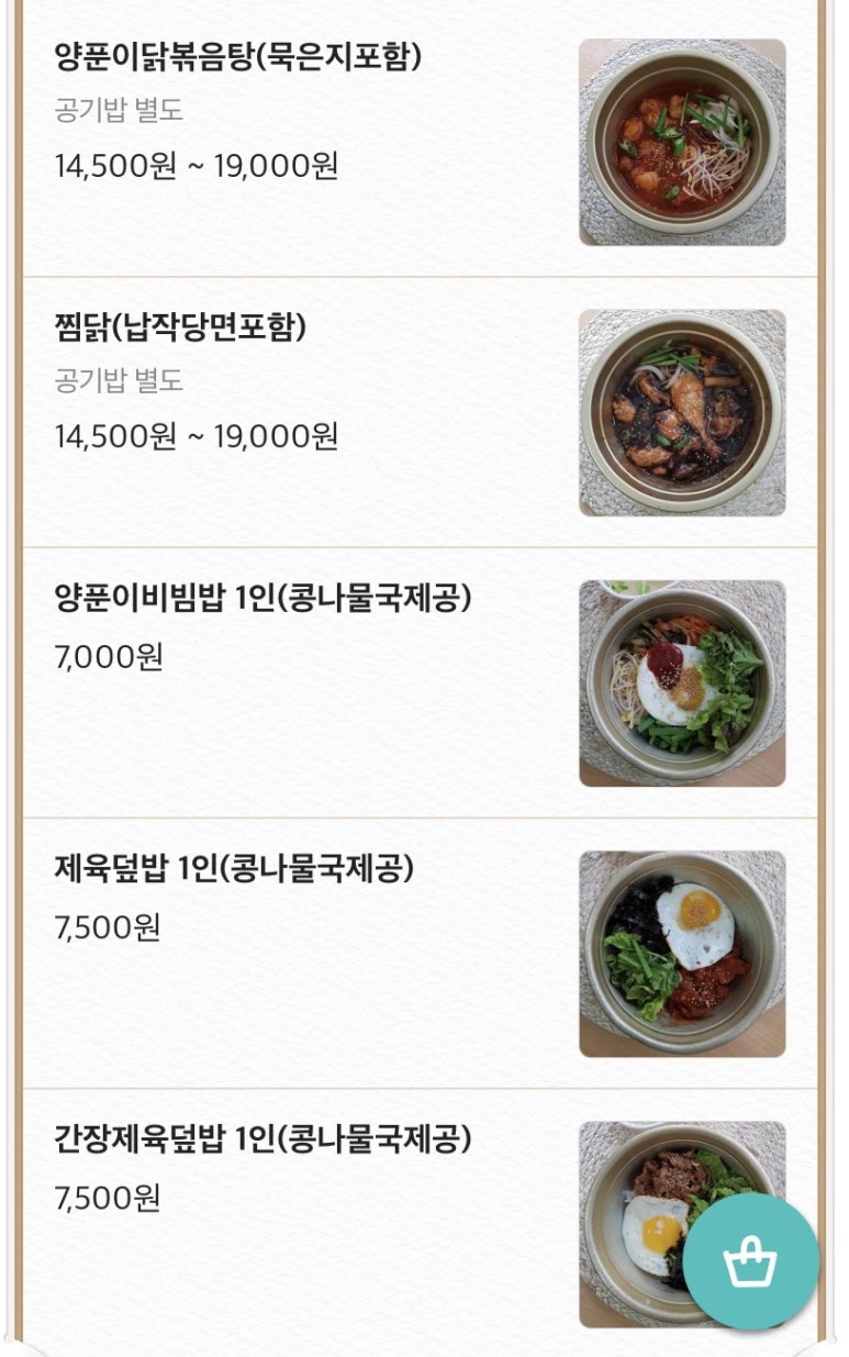 119찜닭 이미지