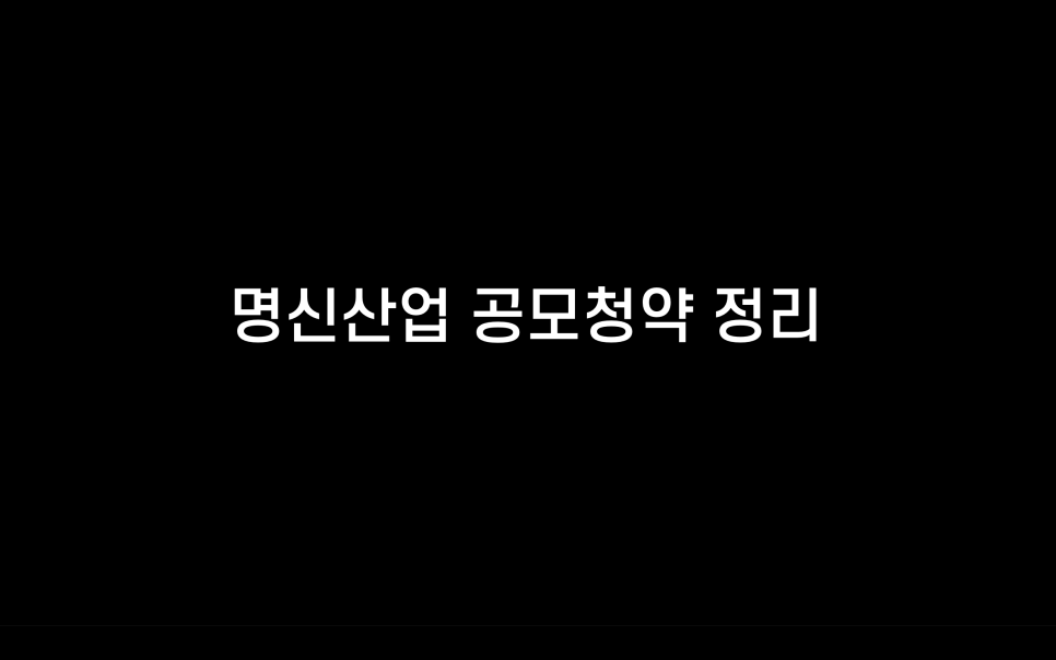 엠에스산업 이미지