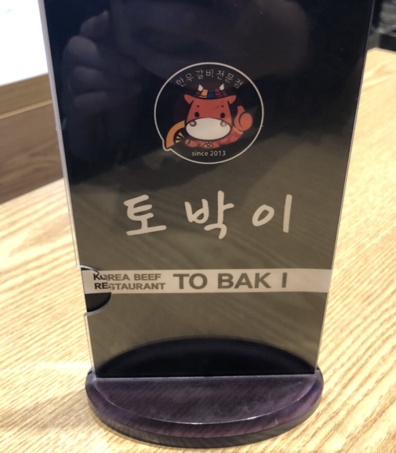 토박이충남도청점 이미지