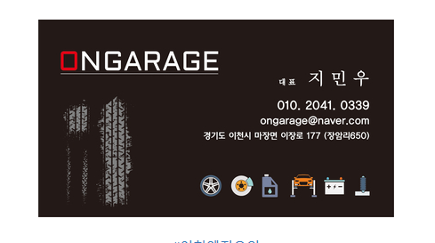 온게러지 이미지