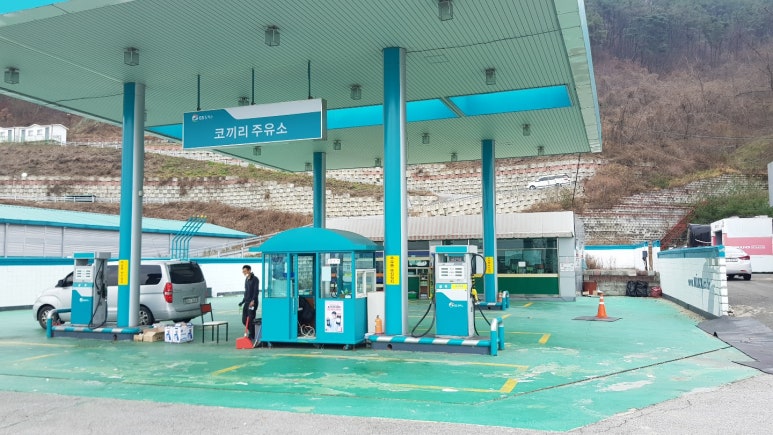 코끼리주유소 이미지