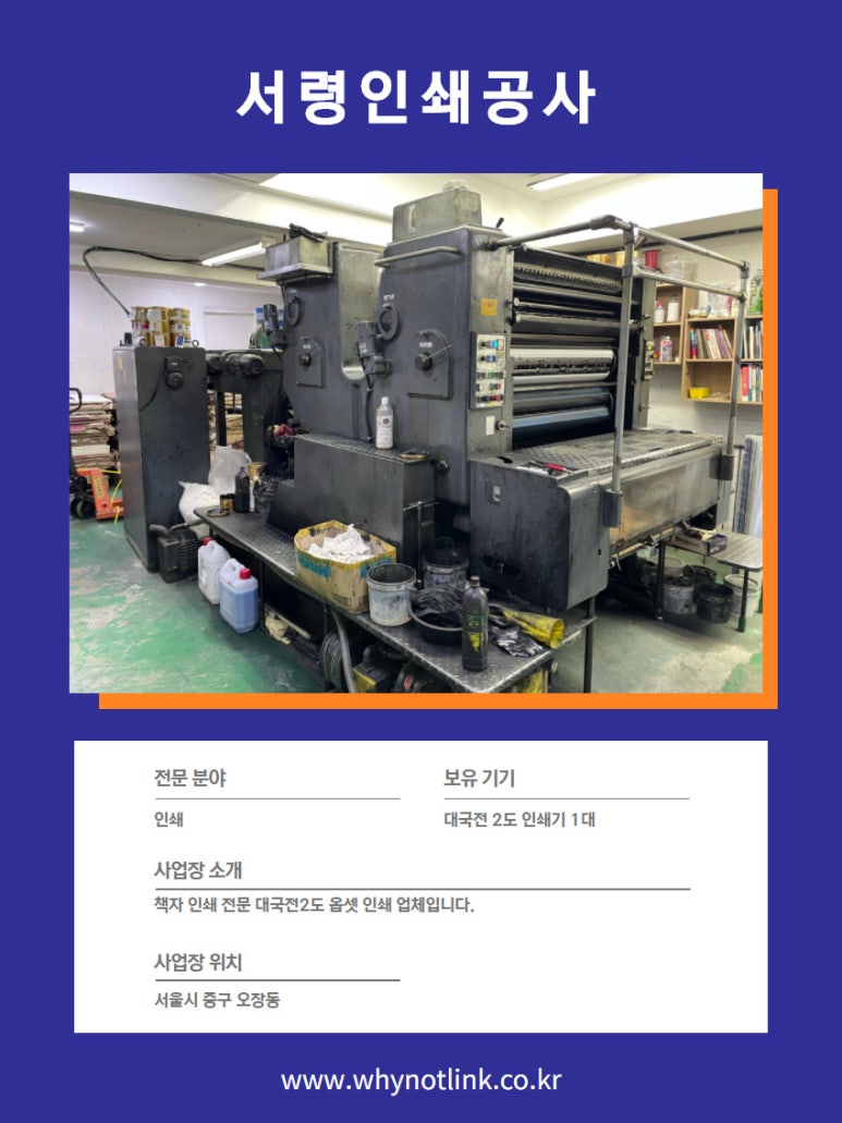 성진인쇄기획 이미지