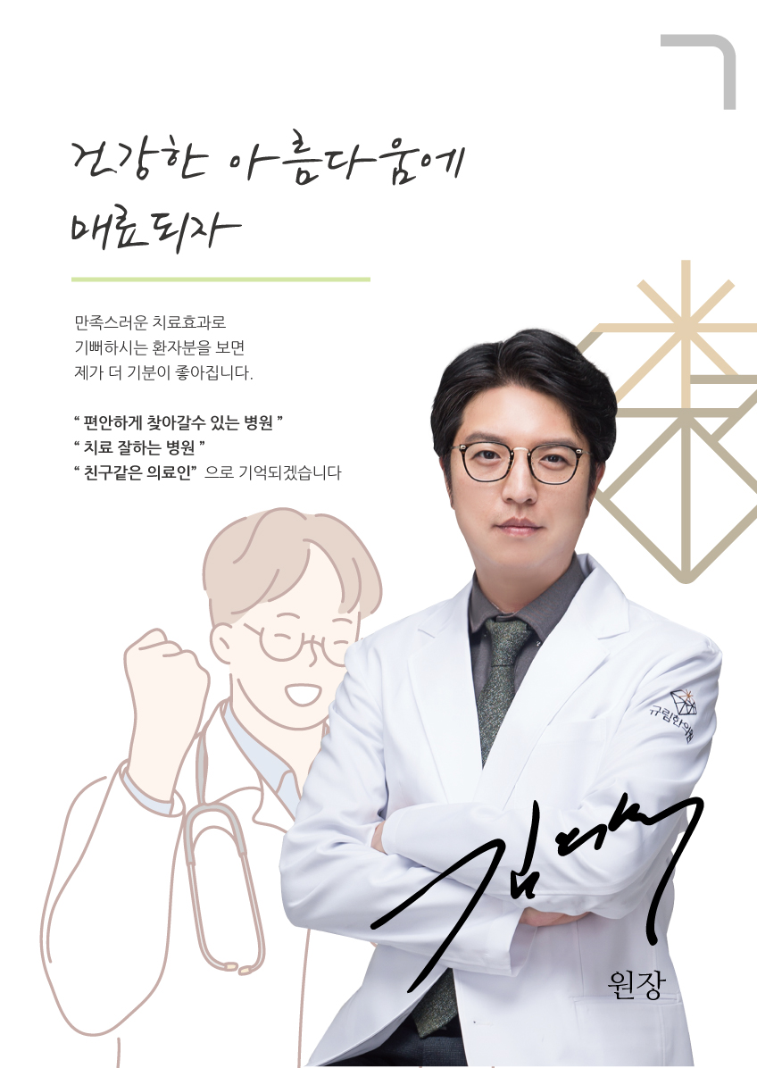 규림한의원 이미지