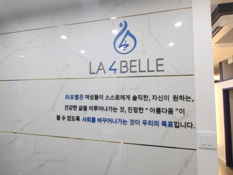 라포체형관리 이미지