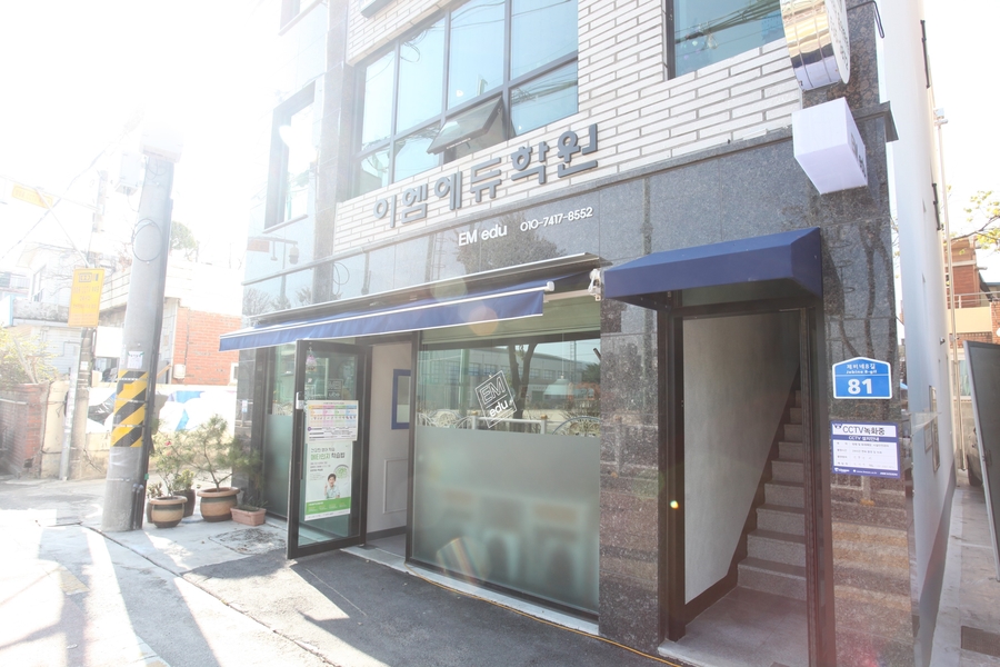 이엠에듀 이미지
