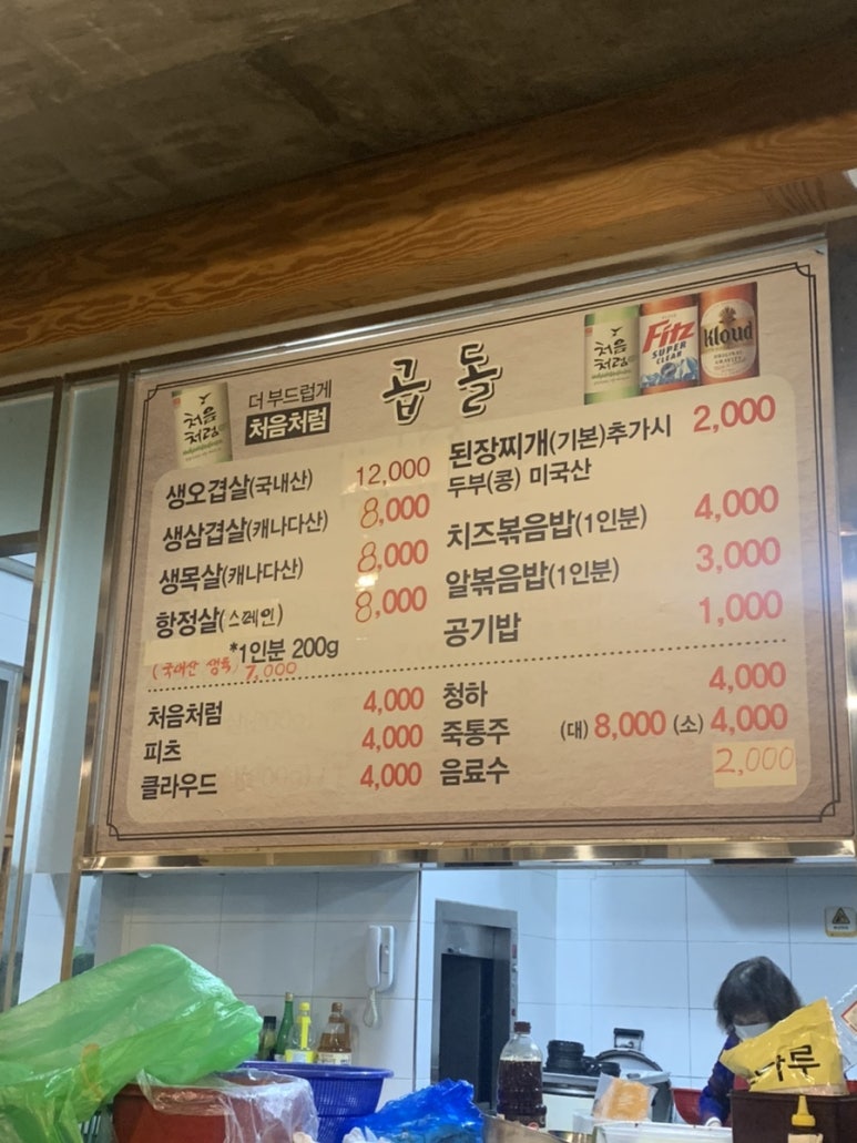 곱돌생삼겹살 이미지