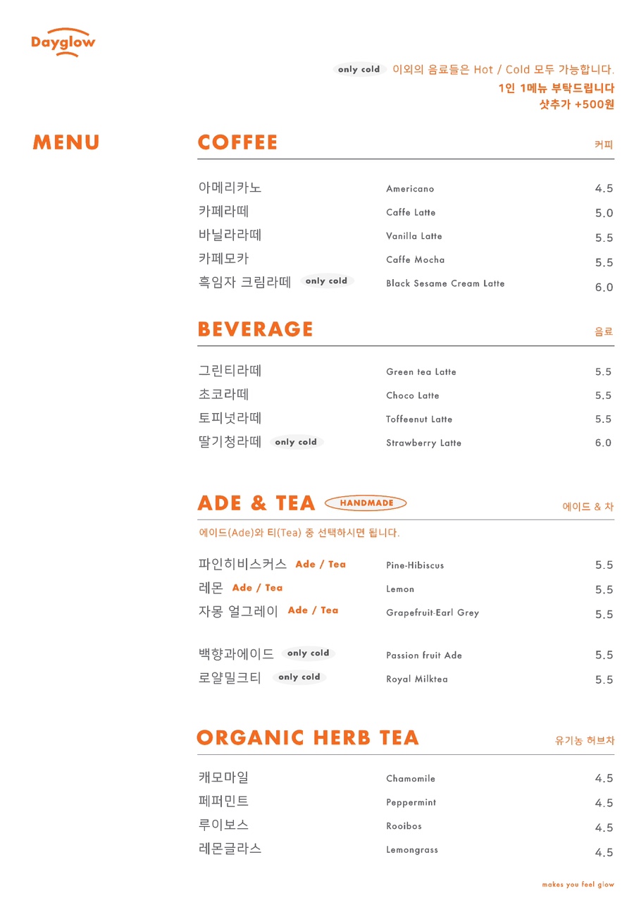 카페주황 이미지