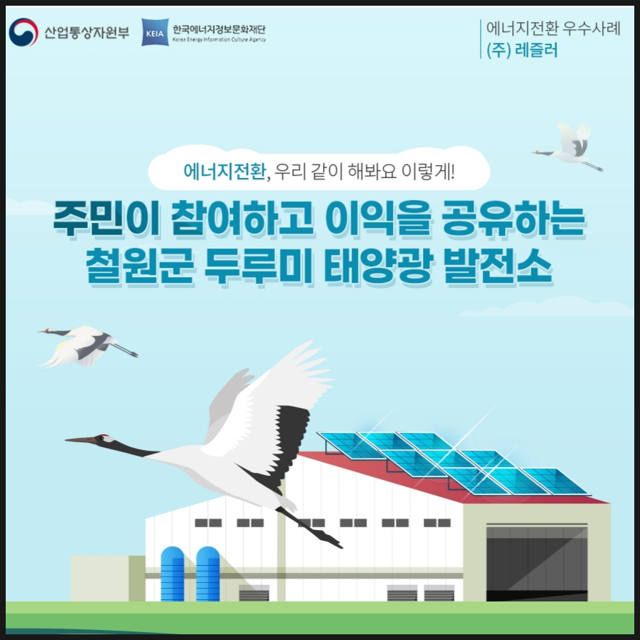 두루미주식회사 이미지
