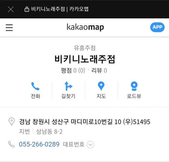 궁노래주점 이미지