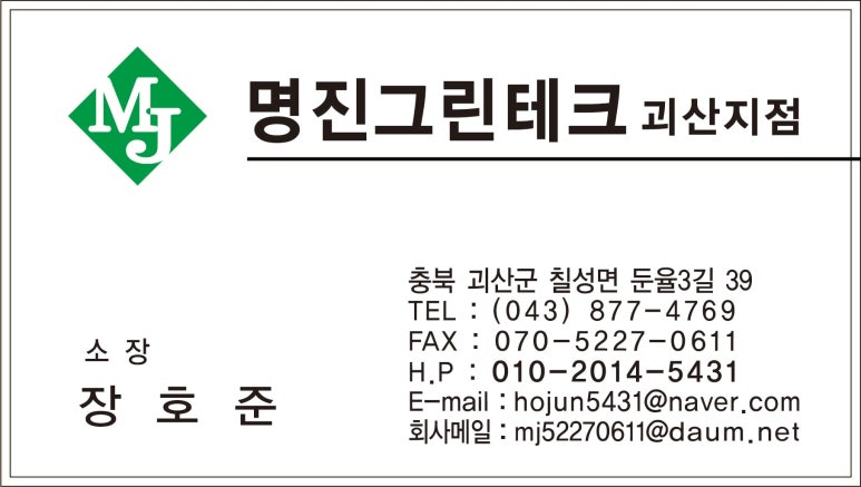 명진컴퍼니 이미지
