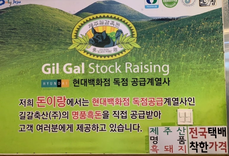 길돈축산 이미지