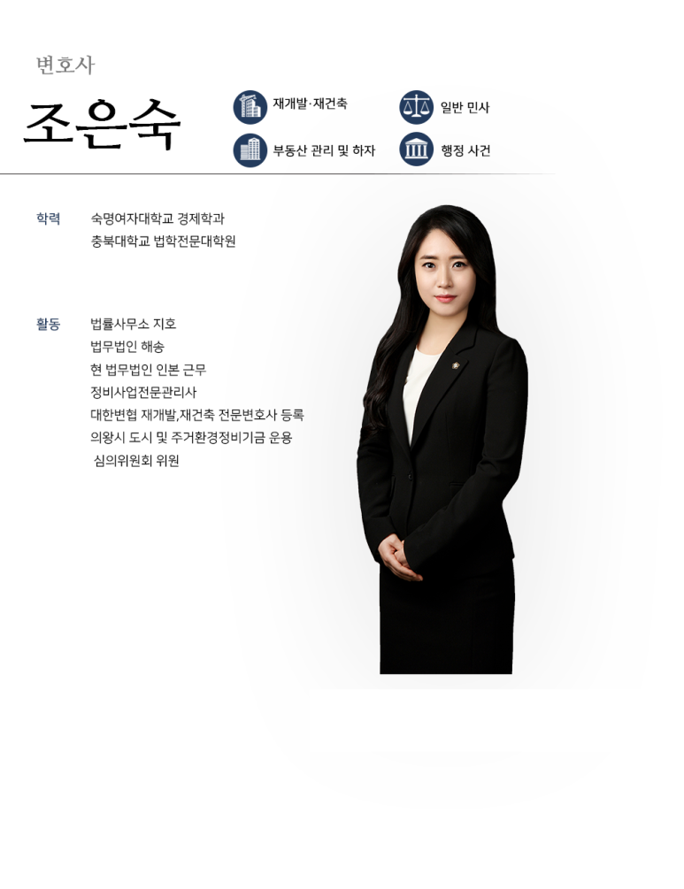 법무법인인본 이미지