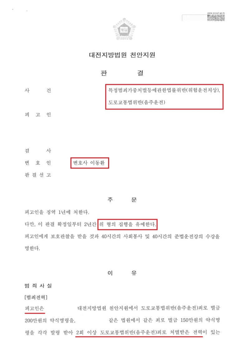 이동환법률사무소 이미지