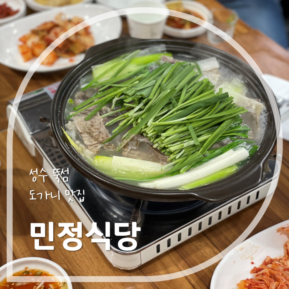 민정식당 이미지
