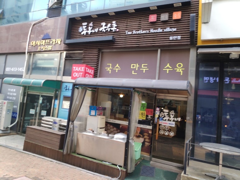 투부네국수촌 이미지
