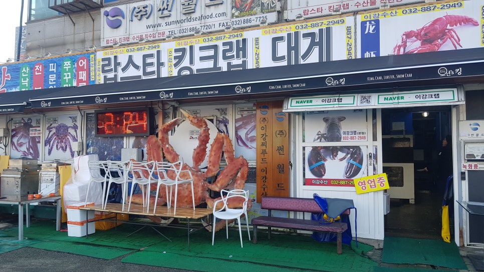 이강크랩 이미지