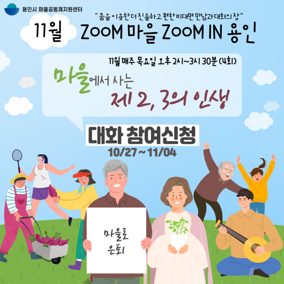 아동돌봄네트워크사회적협동조합 이미지