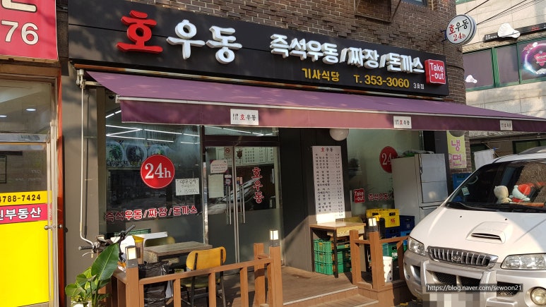 호우동 이미지