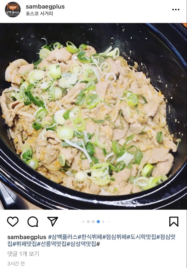 삼백 플러스 이미지