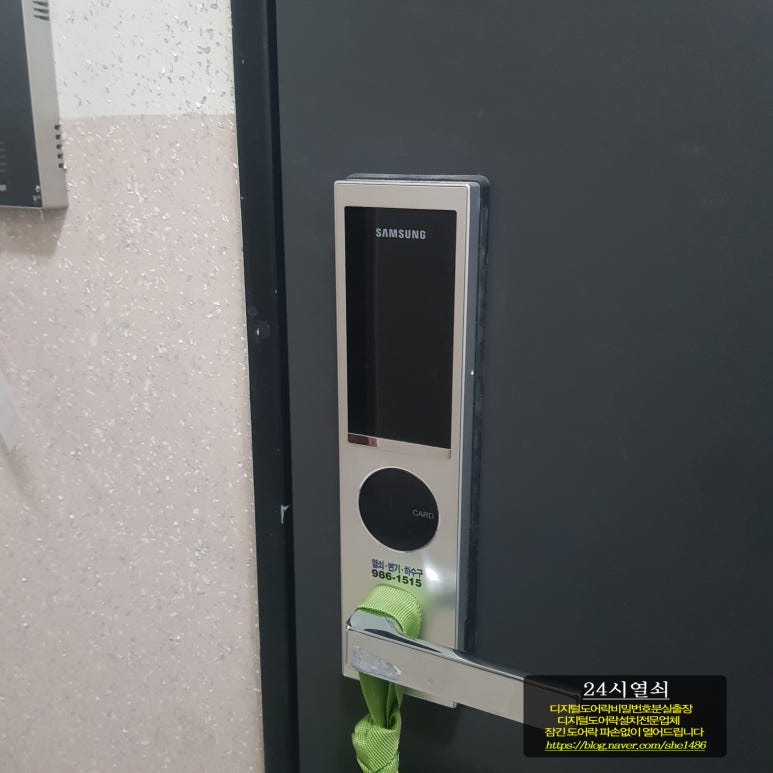 24시출장열쇠도어락번호키김포 이미지