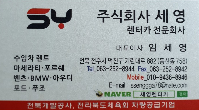세영방역 이미지