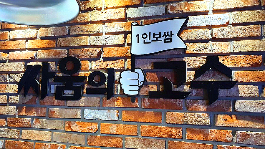 싸움의고수냉정점 이미지