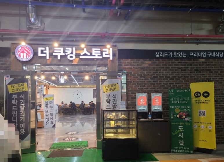 맛짱한식뷔페 이미지