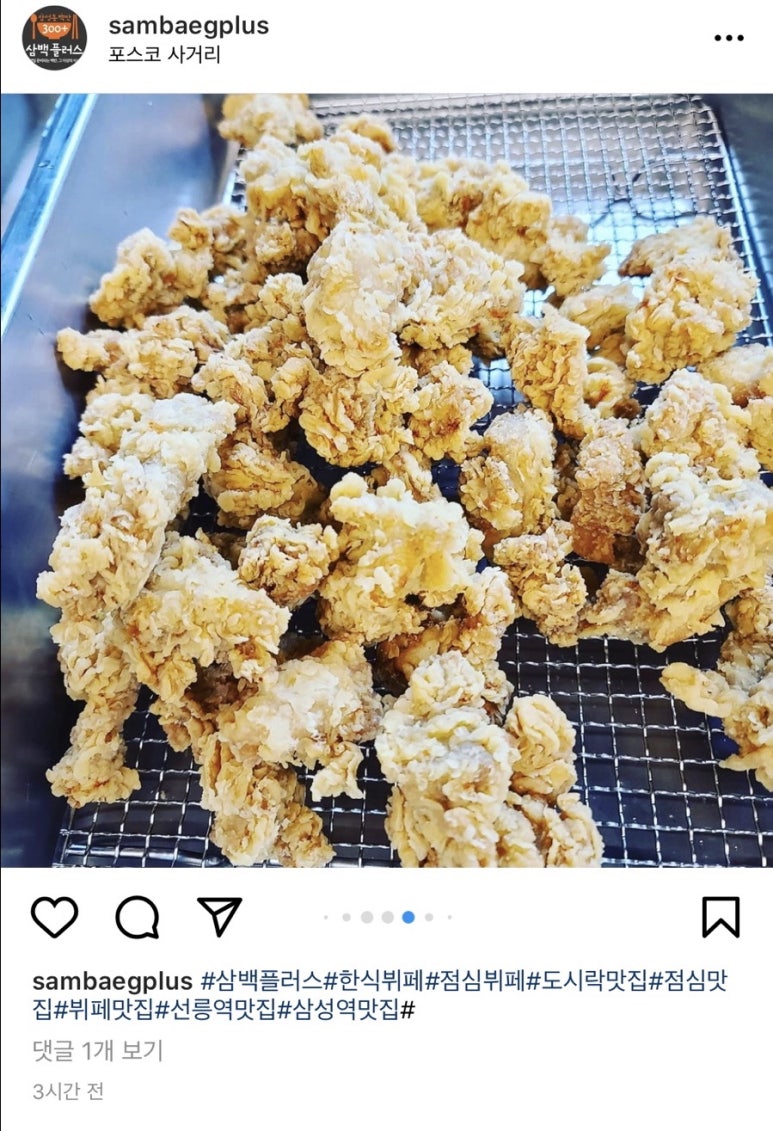 삼백 플러스 이미지
