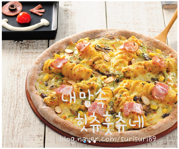 피자알볼로세종 이미지