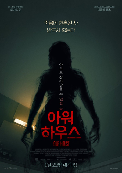 아워하우스 이미지