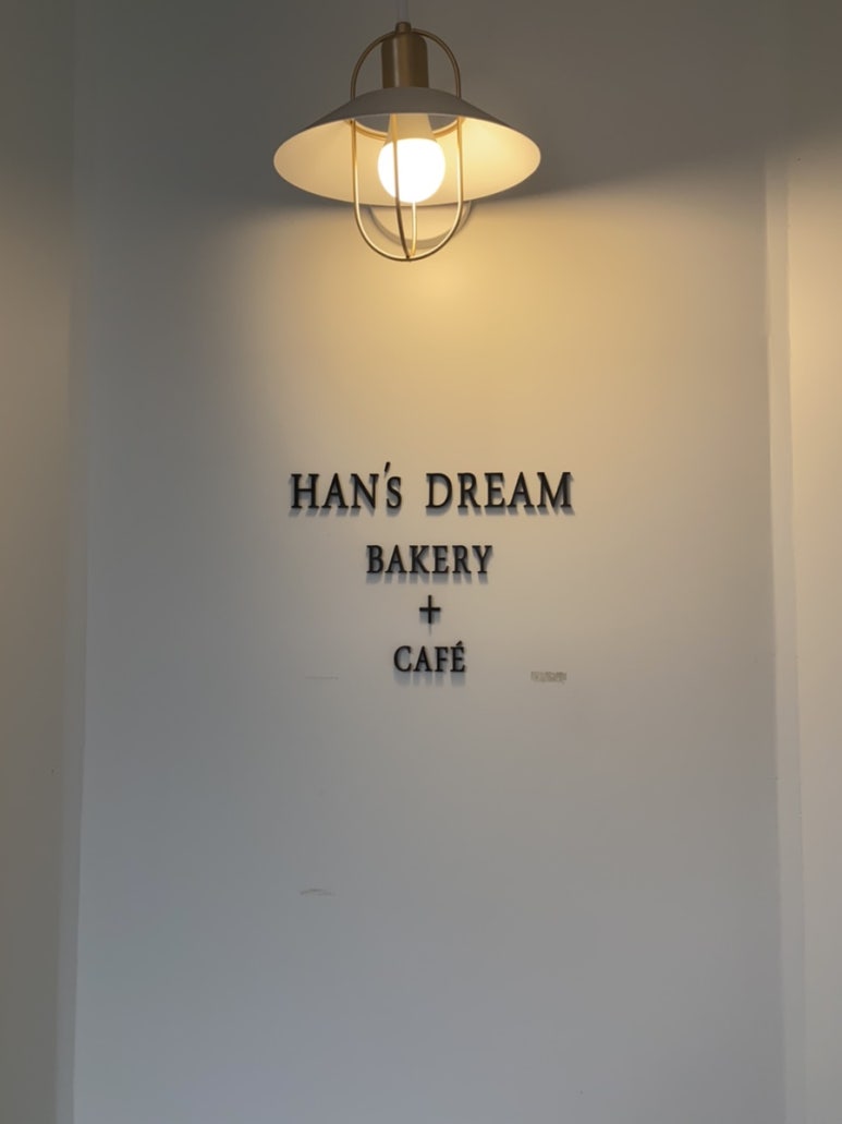 빵드림베이커리 이미지