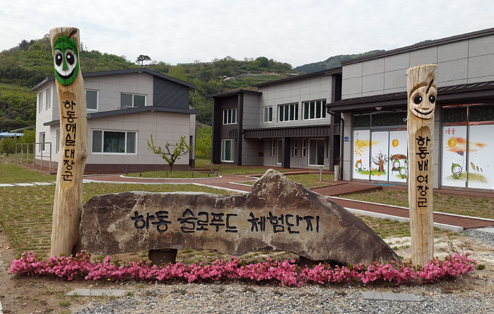 슬로푸드 주식회사 농업회사법인 이미지