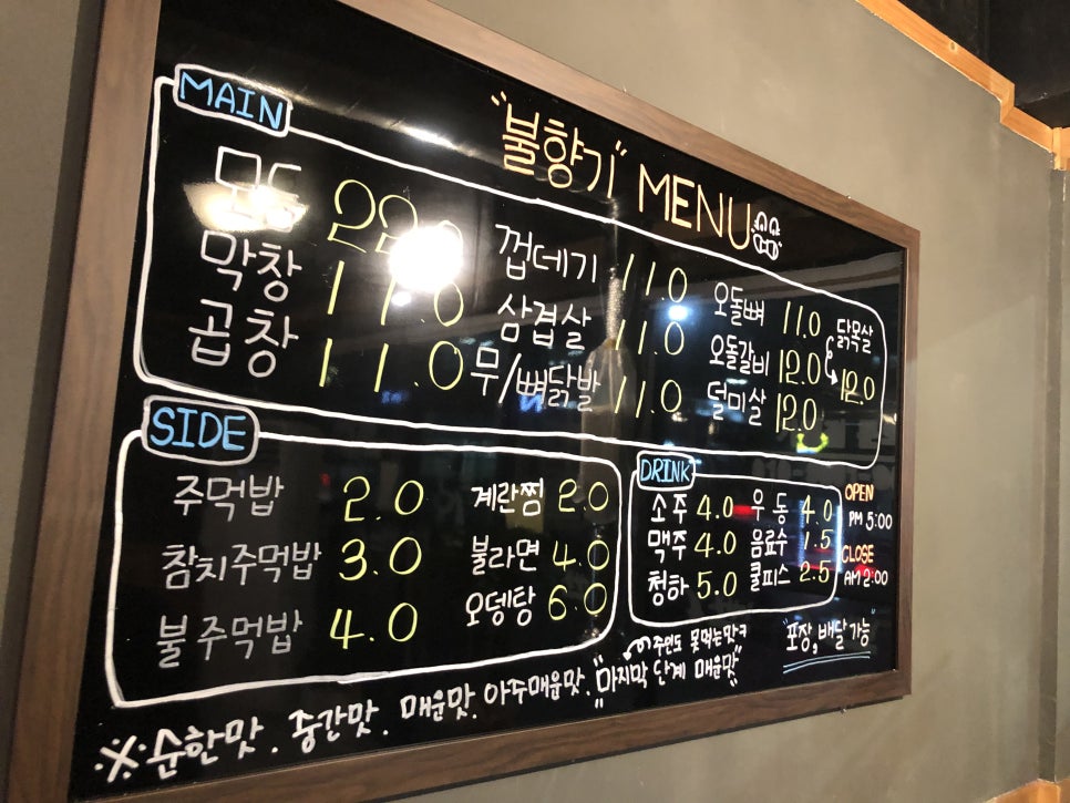 불향기단계점 이미지