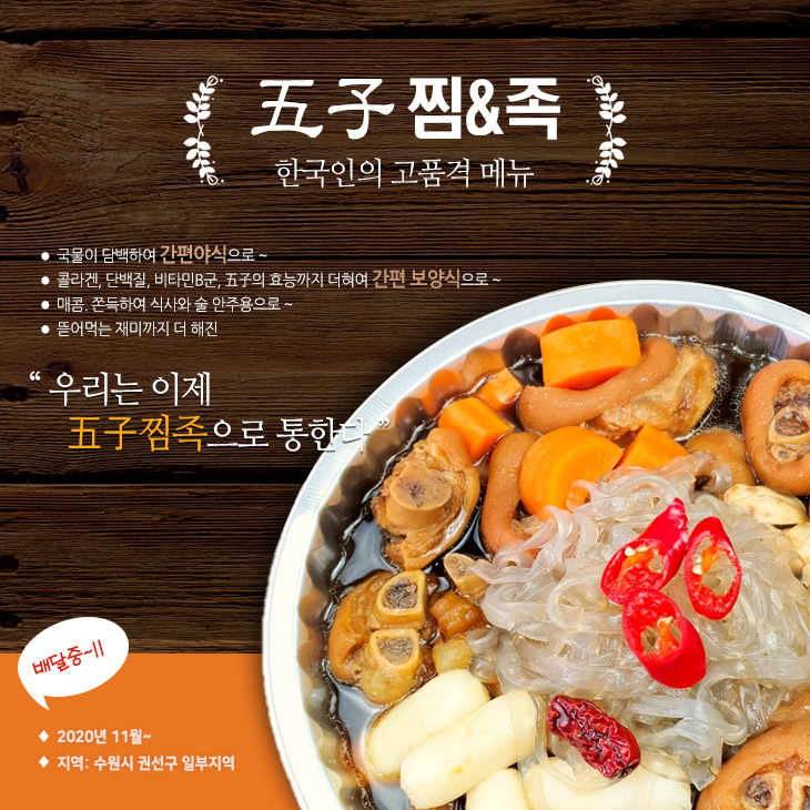 세류족발 이미지