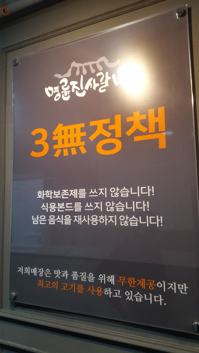 명륜진사갈비광교상현역점 이미지