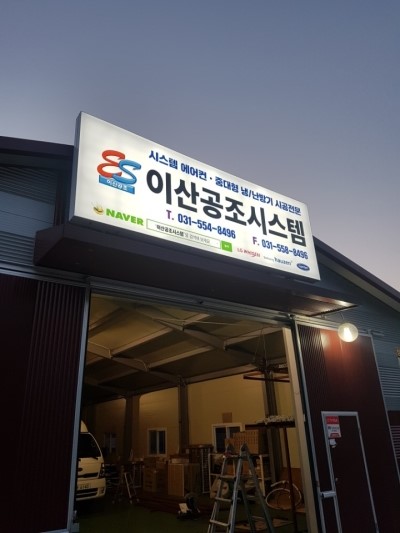 이산공조시스템 이미지
