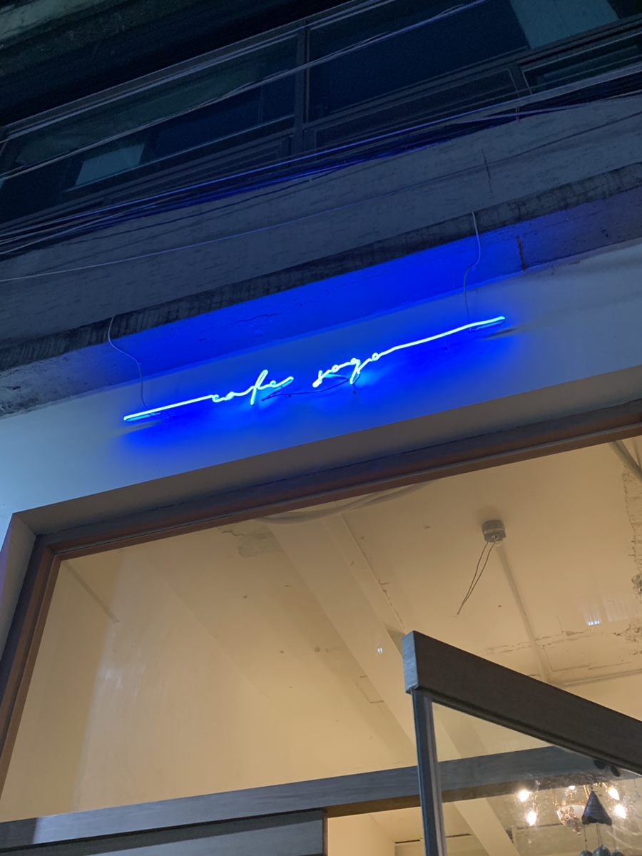 카페소고(2호점) 이미지