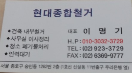 현대직업소개소 이미지