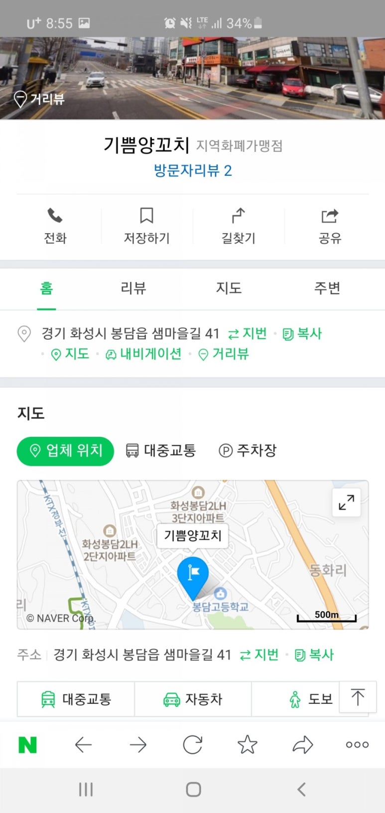기쁨양꼬치 이미지