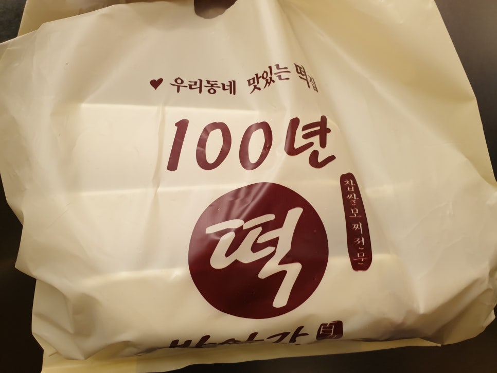남천떡방앗간 이미지
