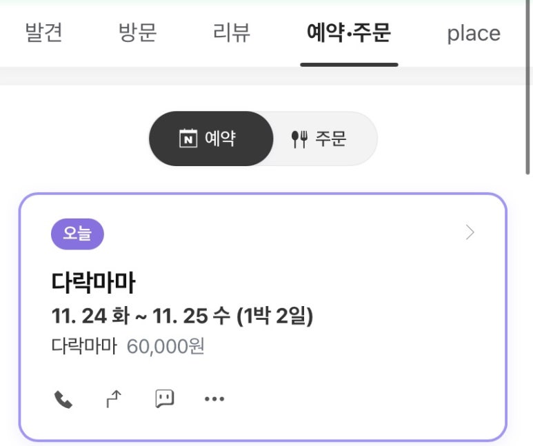 펜션마마 이미지