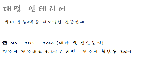 라온도배인테리어 이미지