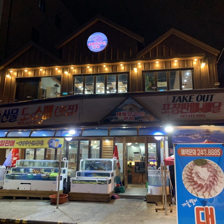 태평양수산 이미지