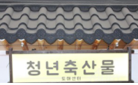 종합축산물도매센터 이미지