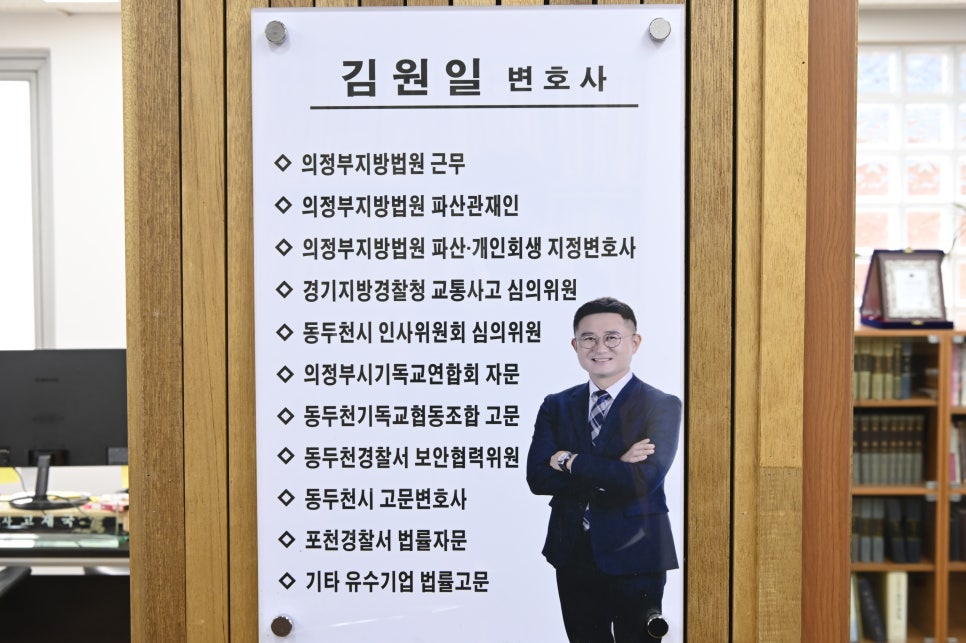 김원일변호사 이미지