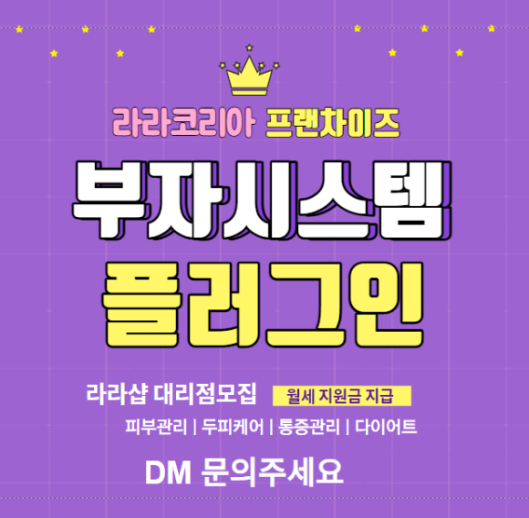 라라샵영주 이미지