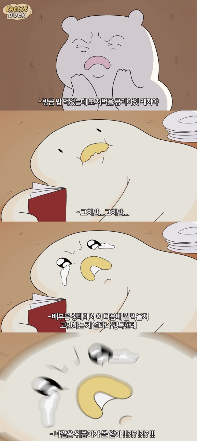 담빵 이미지