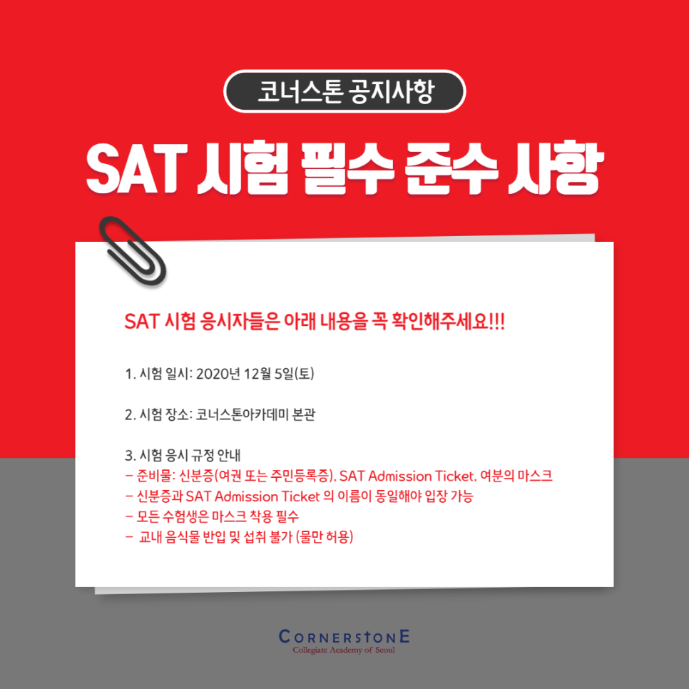 코너스톤12 이미지
