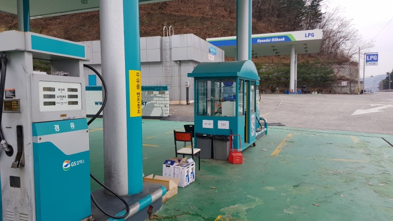 코끼리주유소 이미지